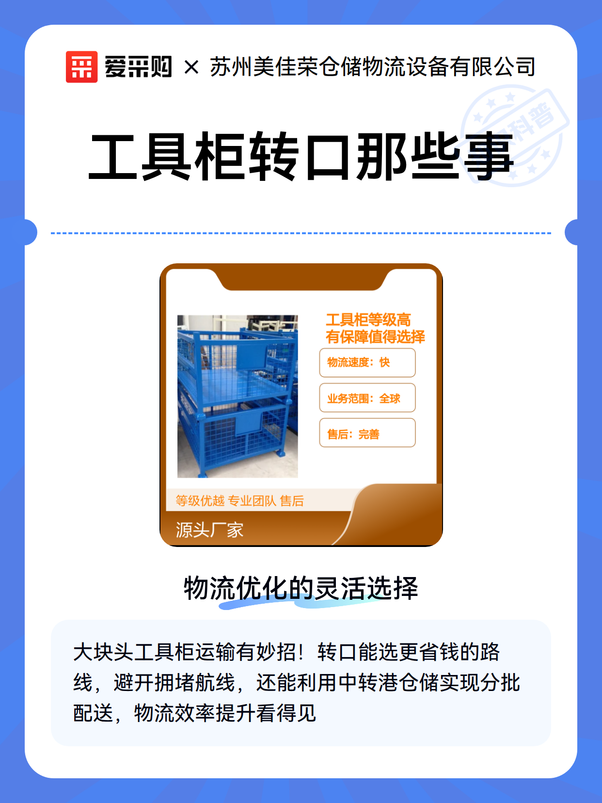工具柜转口那些事（图2）