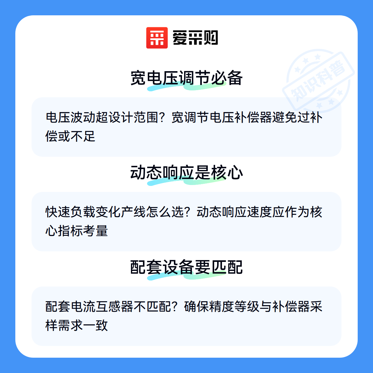 电子补偿器效果不佳？可能是这些使用误区在作祟（图3）