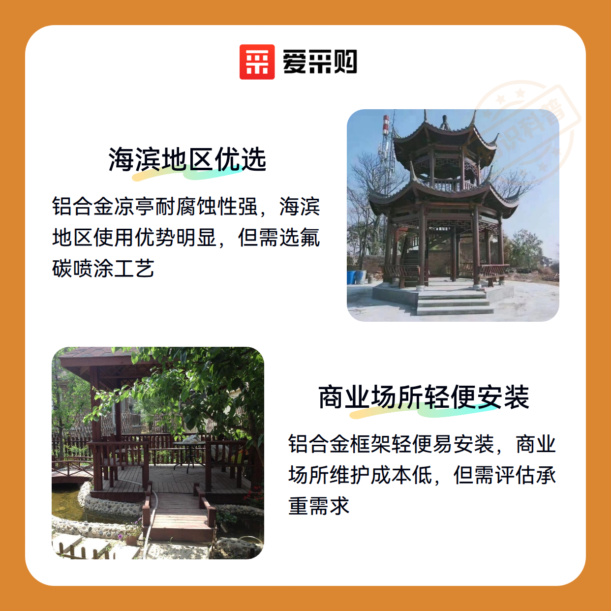 全铝合金凉亭真的比传统材质更适合你家院子吗？（图2）