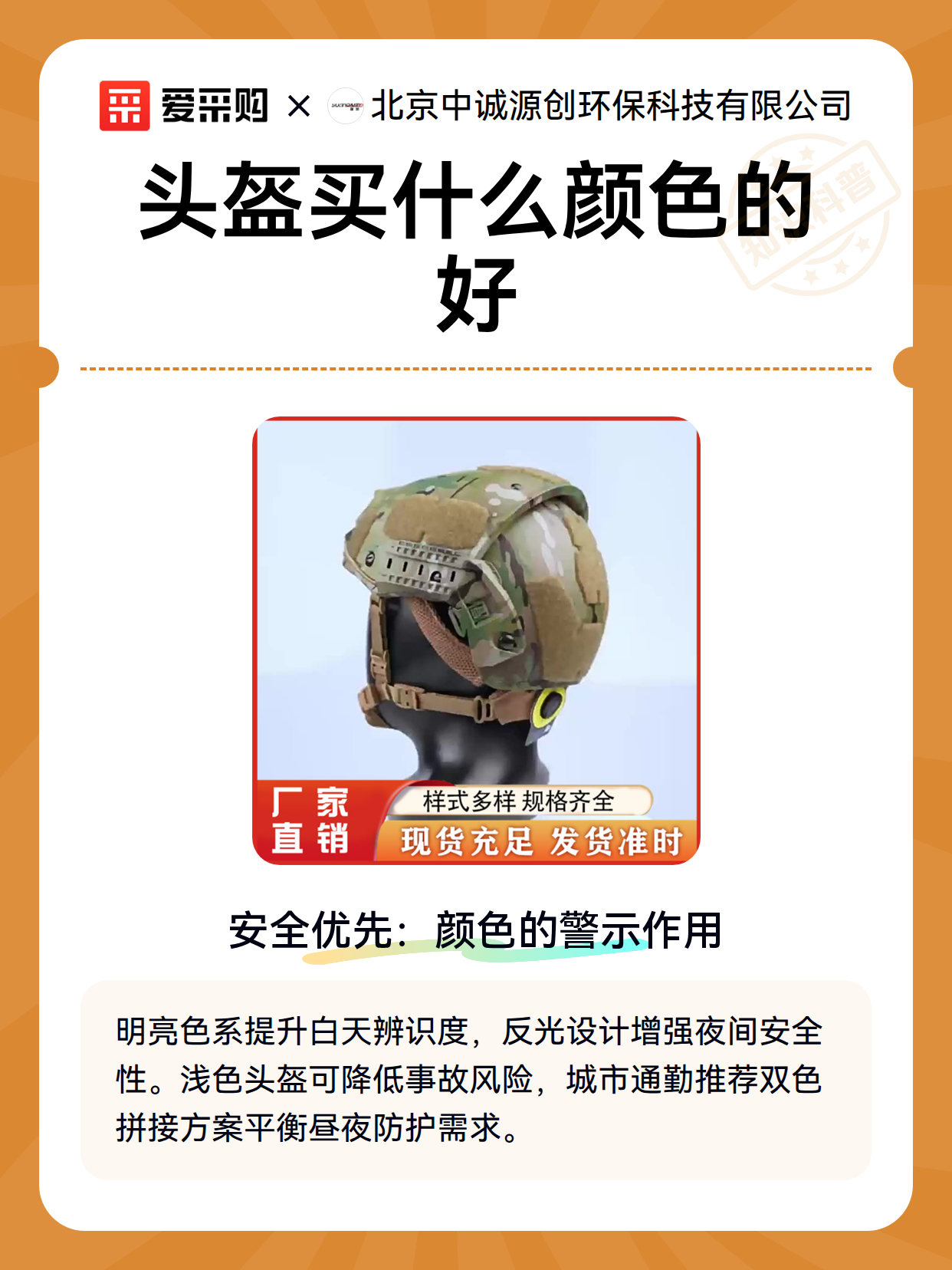 头盔买什么颜色的好（图2）