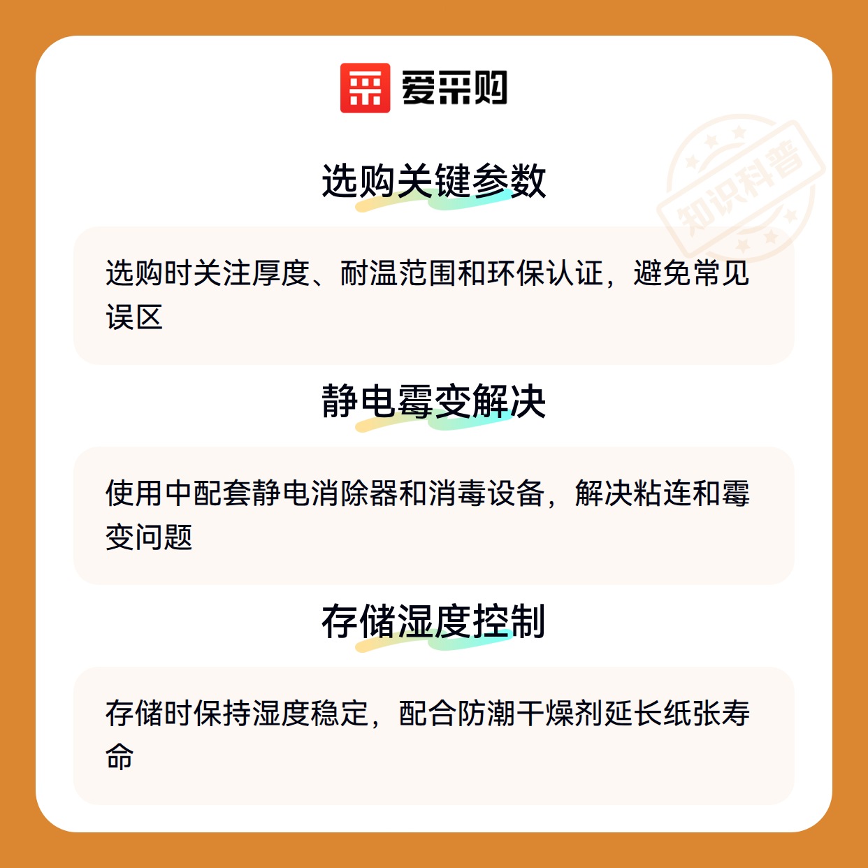 桑叶纸与传统纸张差异明显，选购时该注意什么？（图3）