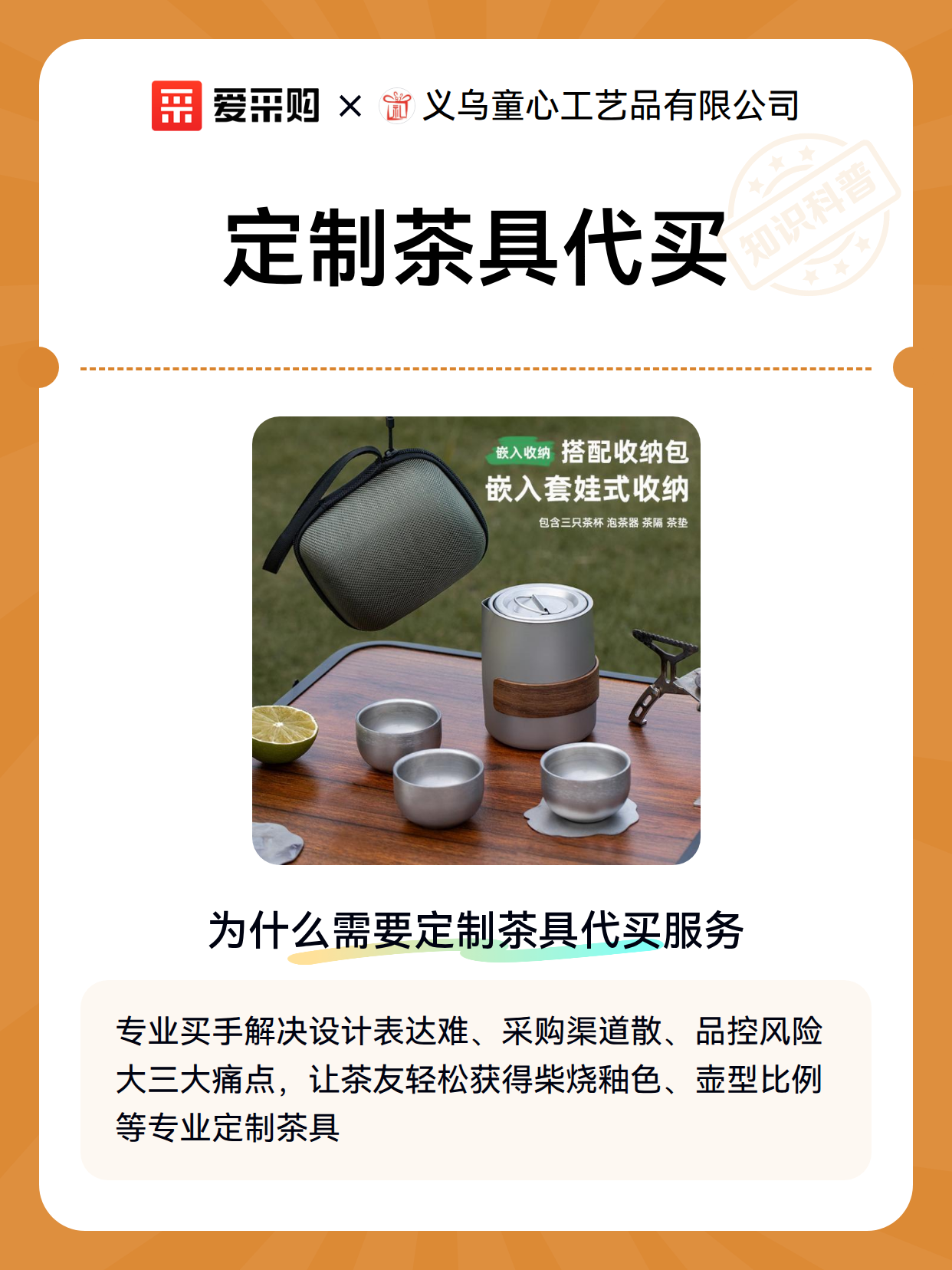 定制茶具代买（图2）
