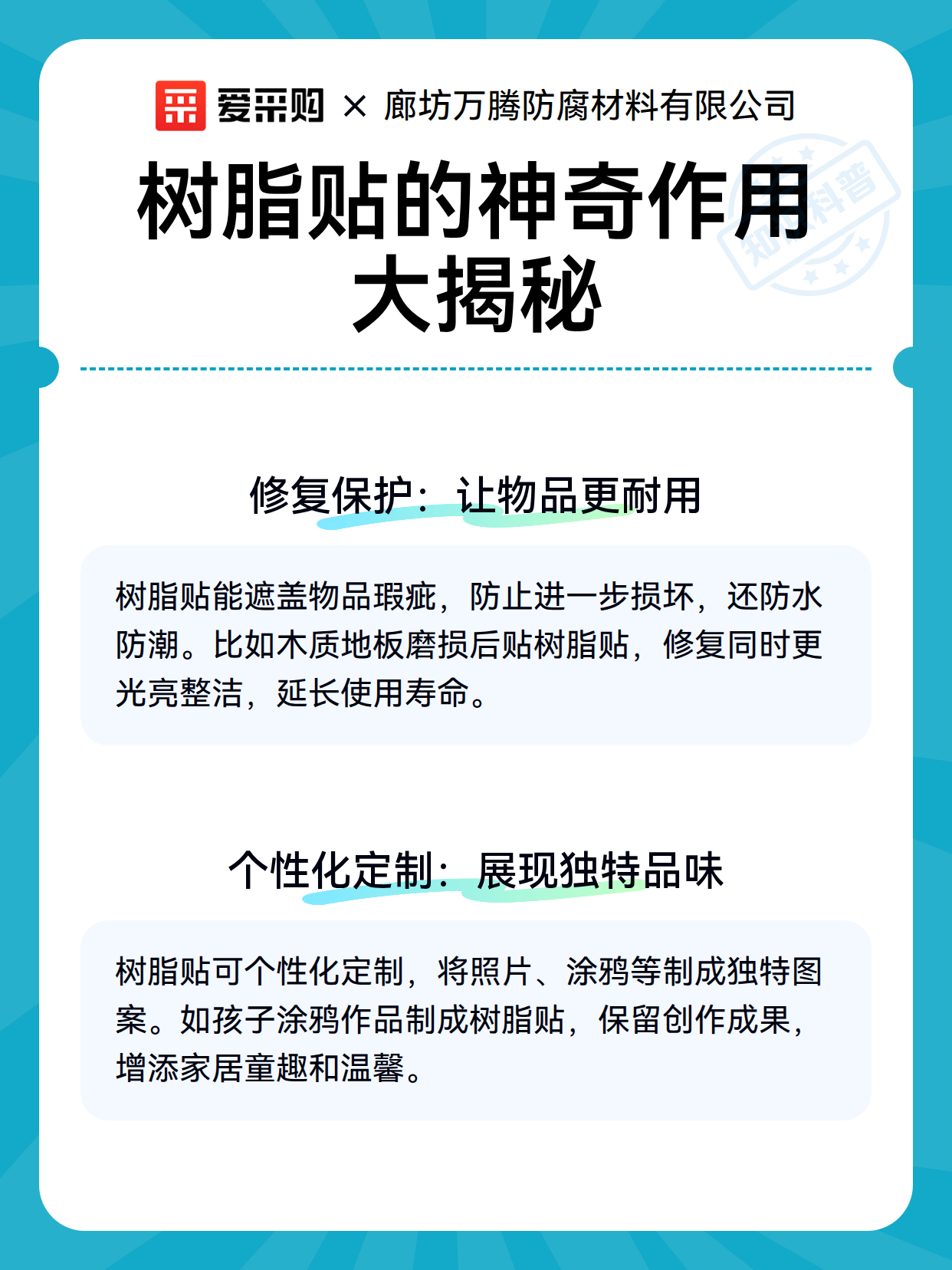 树脂贴的神奇作用大揭秘（图2）