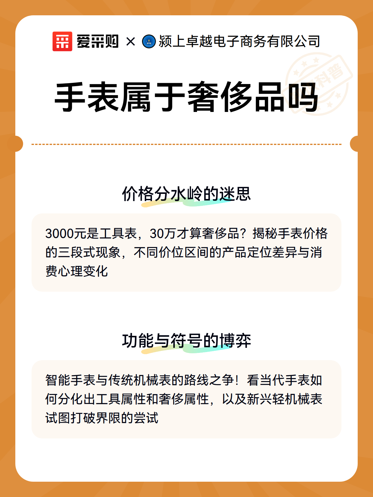 手表属于奢侈品吗（图3）