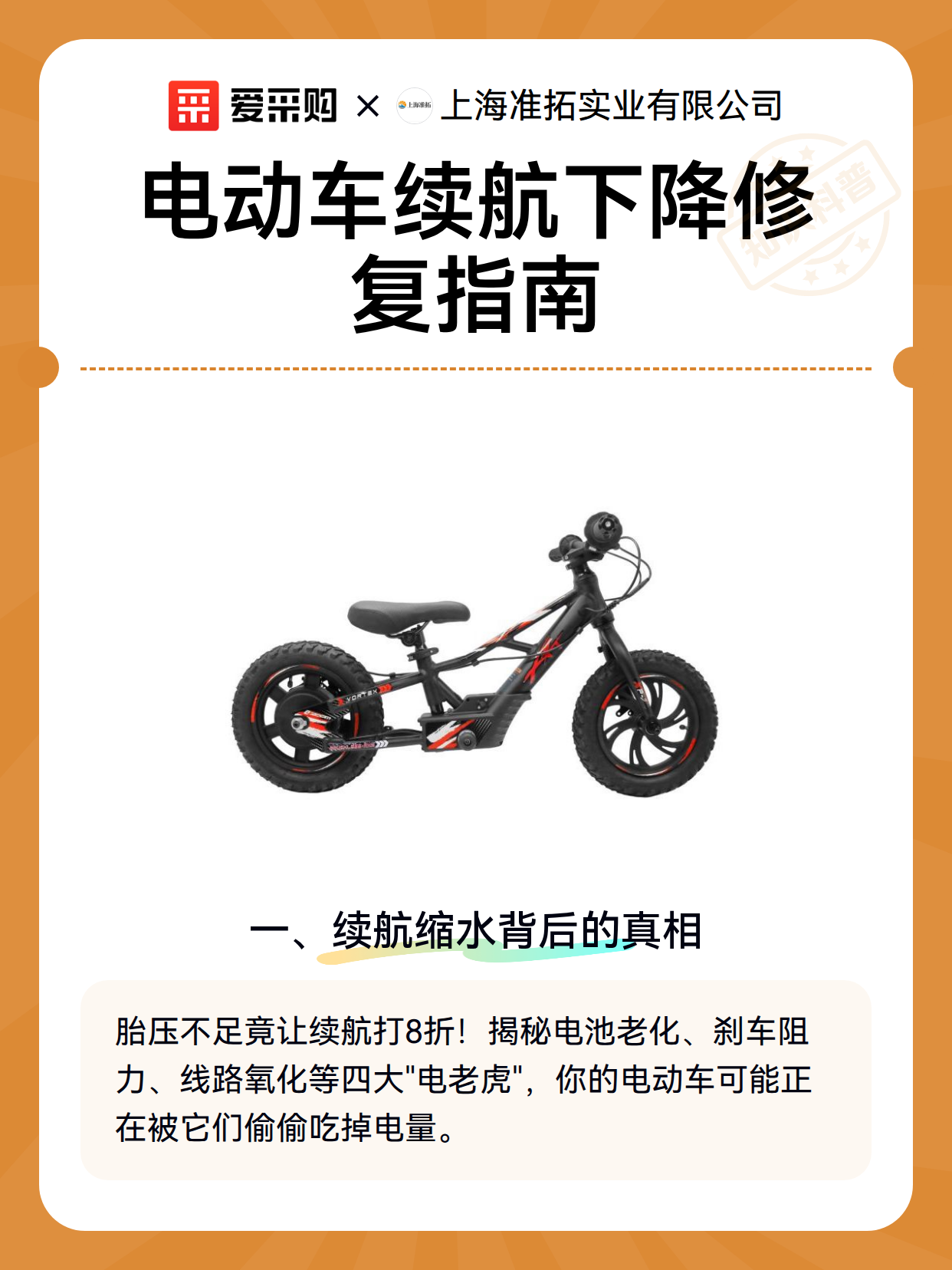 电动车续航下降修复指南（图2）