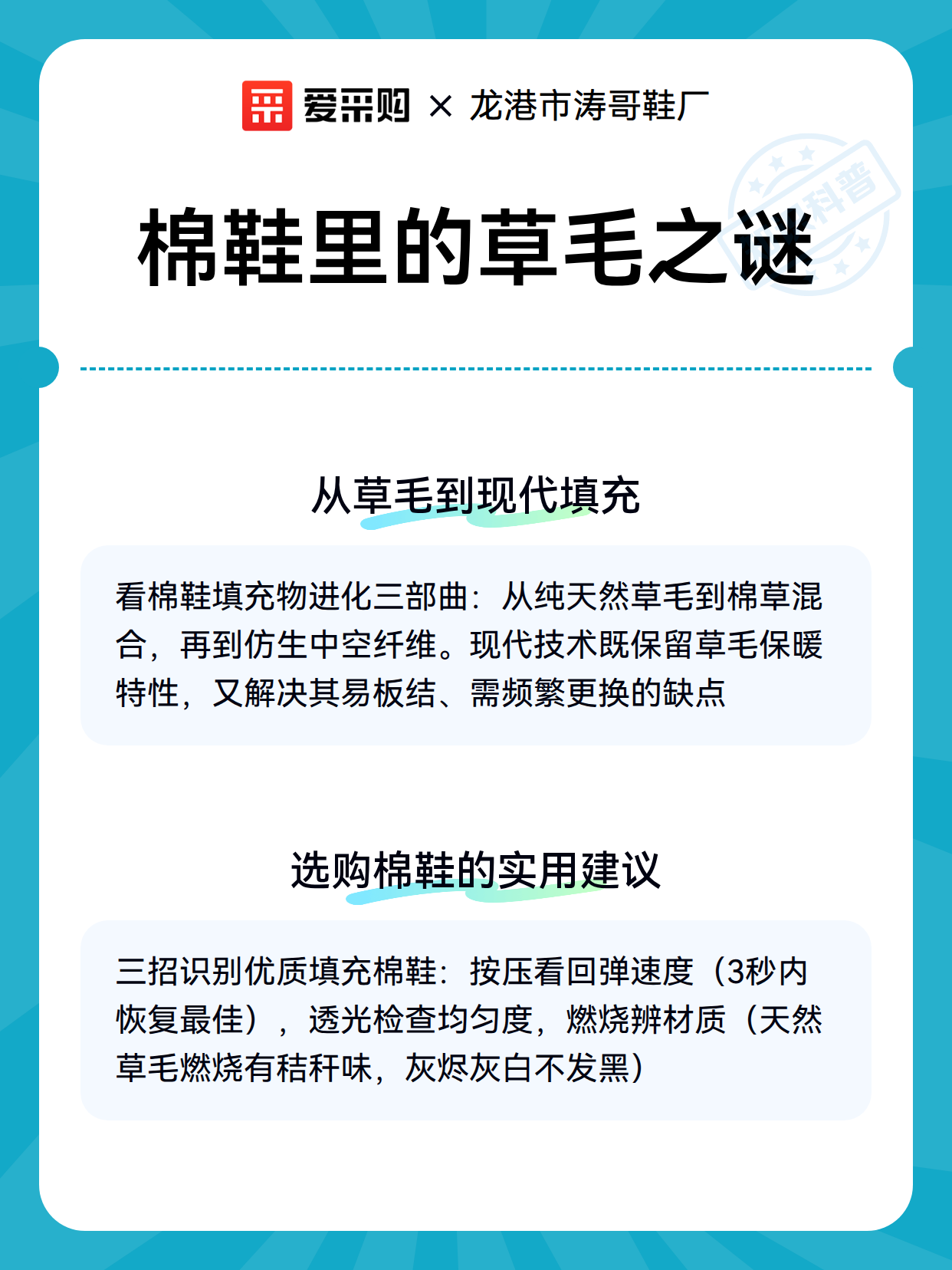 棉鞋里的草毛之谜（图3）