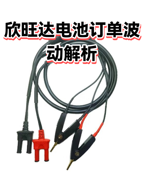 欣旺达电池订单波动解析（图1）