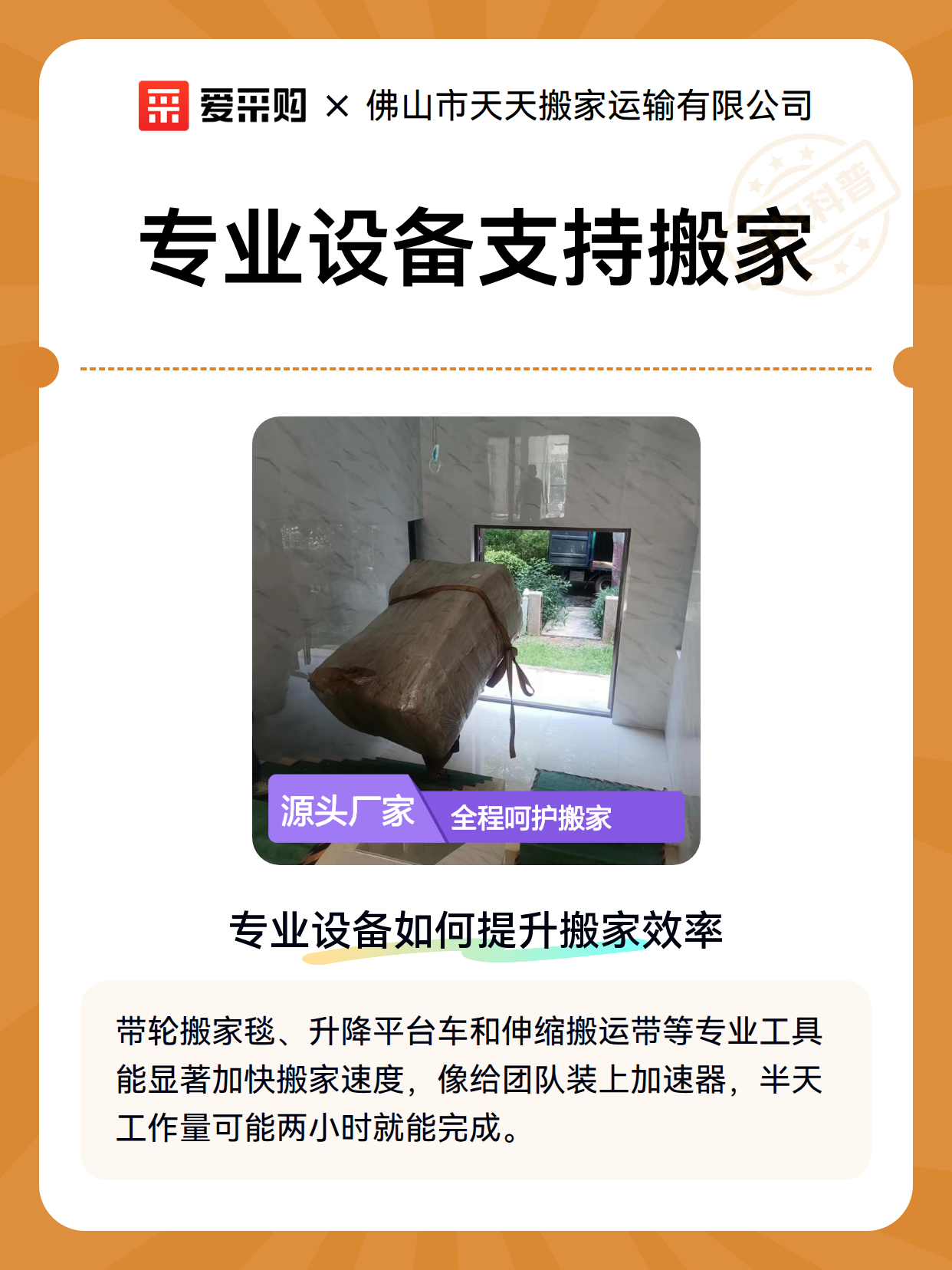 专业设备支持搬家（图2）