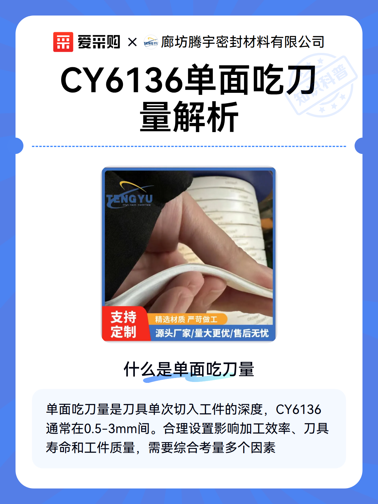 CY6136单面吃刀量解析（图1）