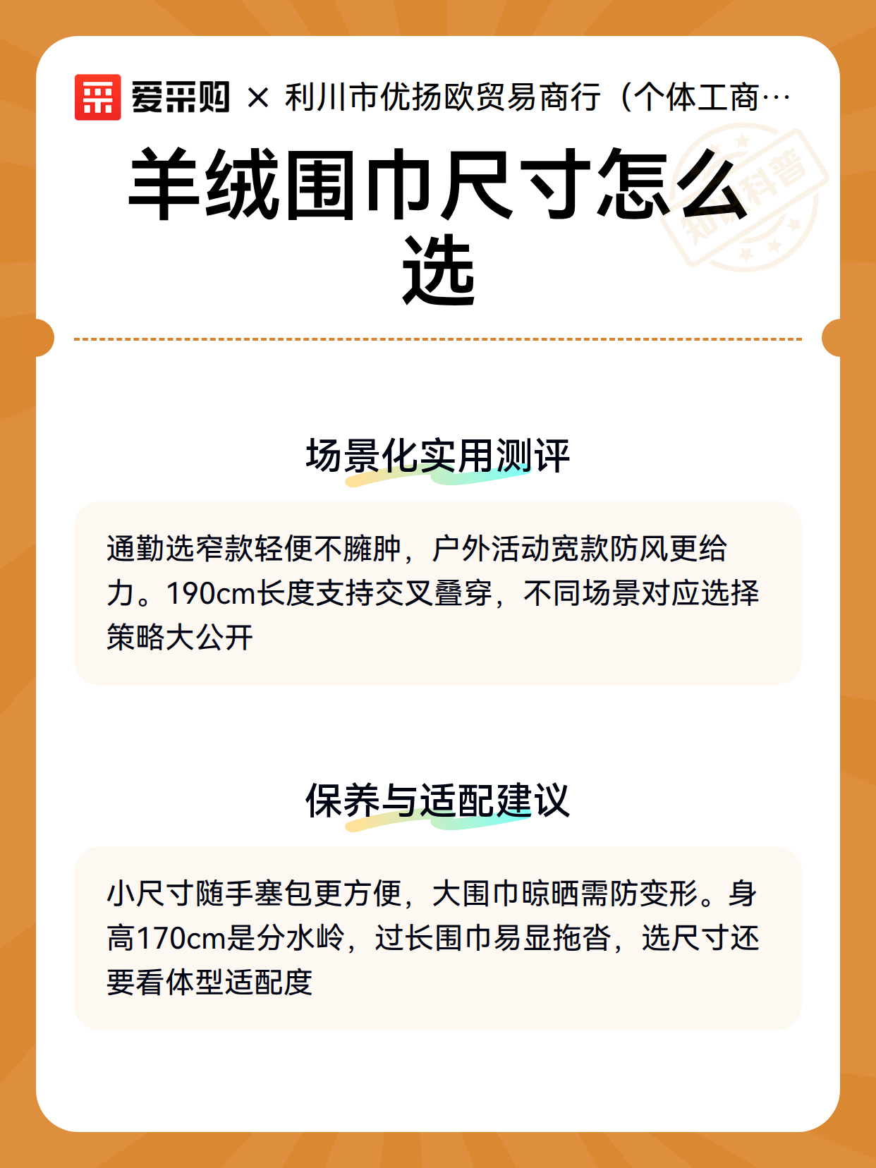 羊绒围巾尺寸怎么选（图3）