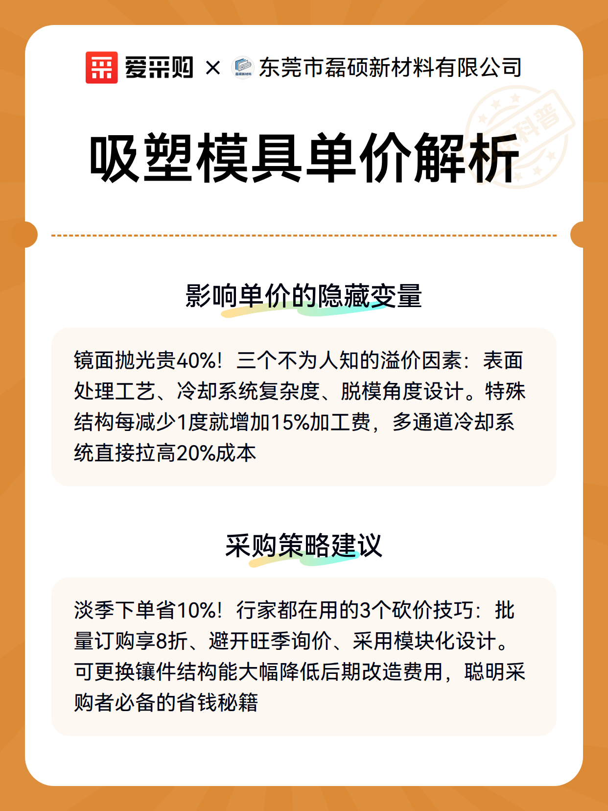 吸塑模具单价解析（图2）