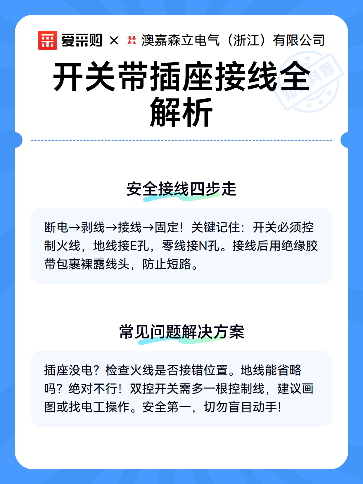 开关带插座接线全解析（图2）