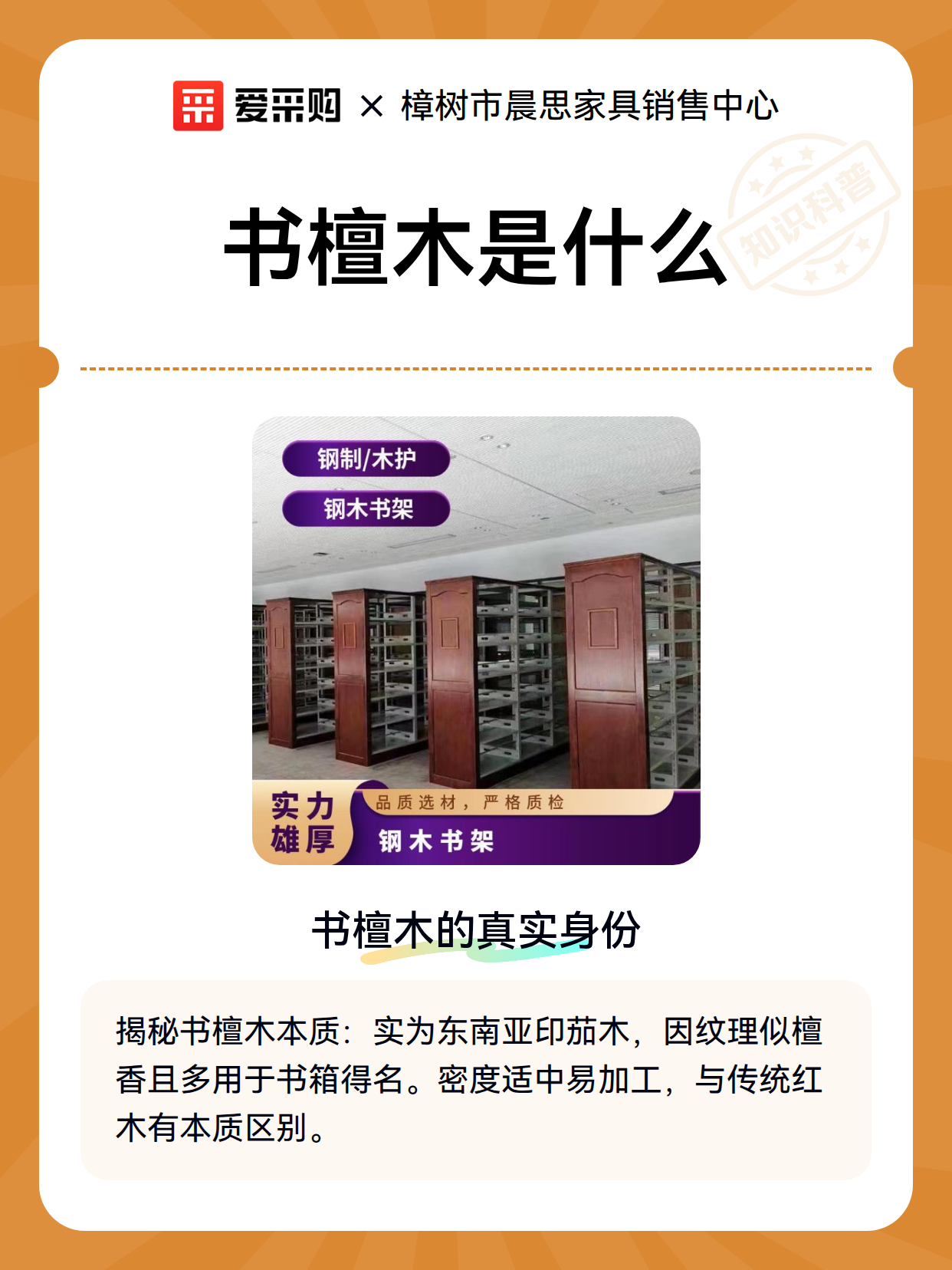 书檀木是什么（图1）