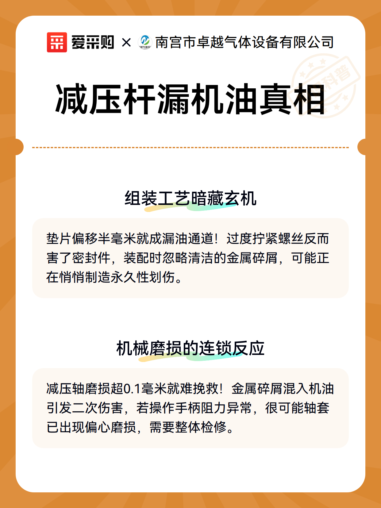 减压杆漏机油真相（图3）