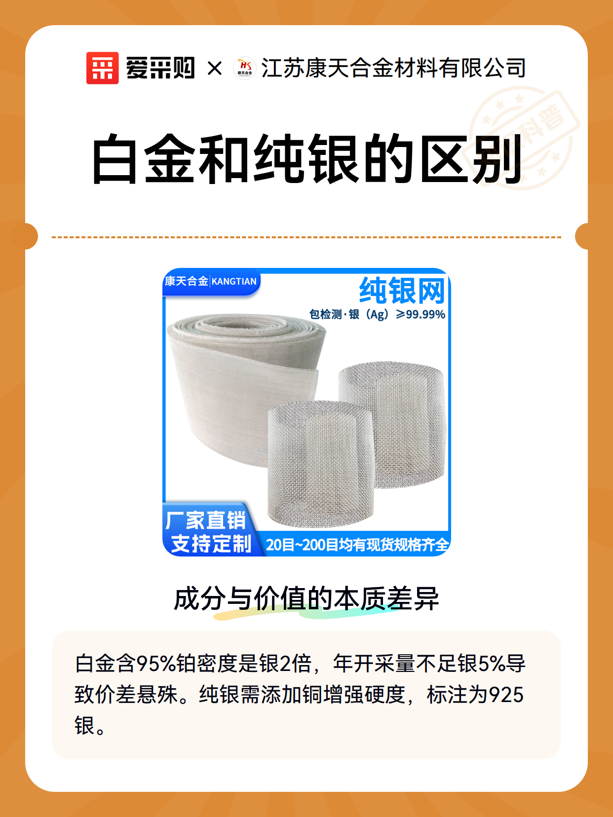白金和纯银的区别（图2）