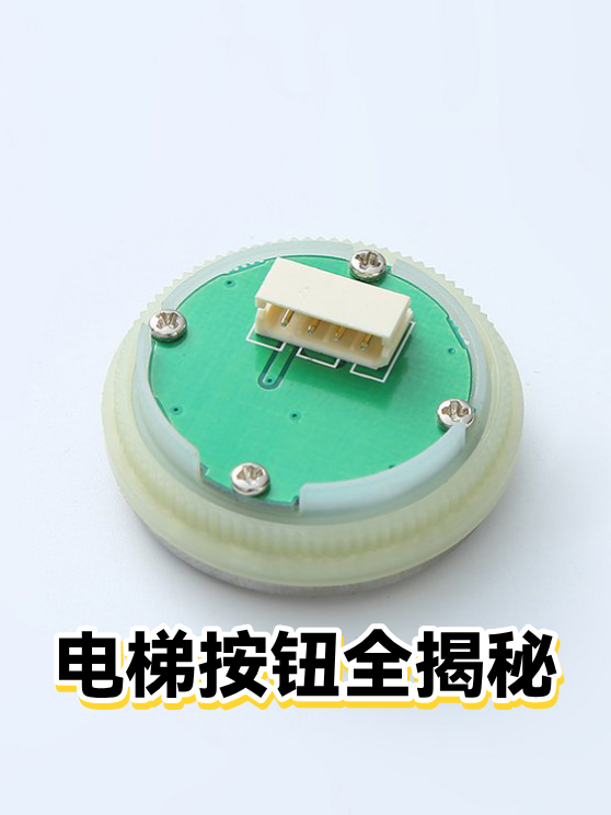 电梯按钮全揭秘（图1）