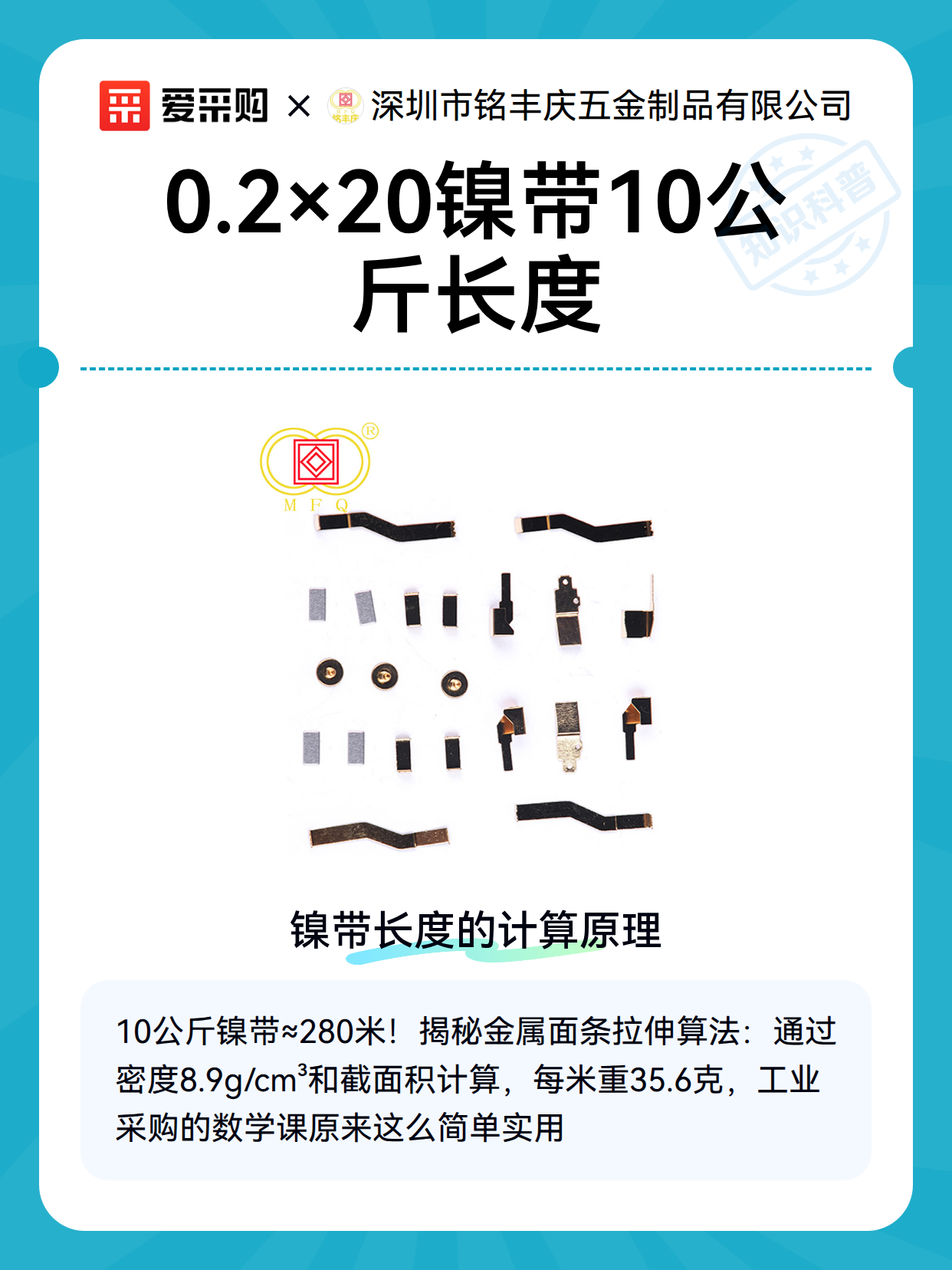 0.2×20镍带10公斤长度（图1）