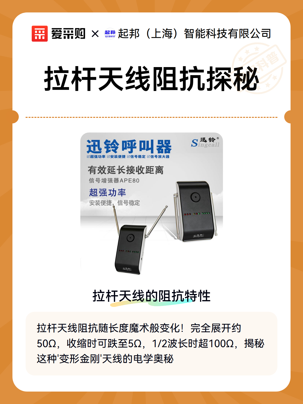 拉杆天线阻抗探秘（图2）