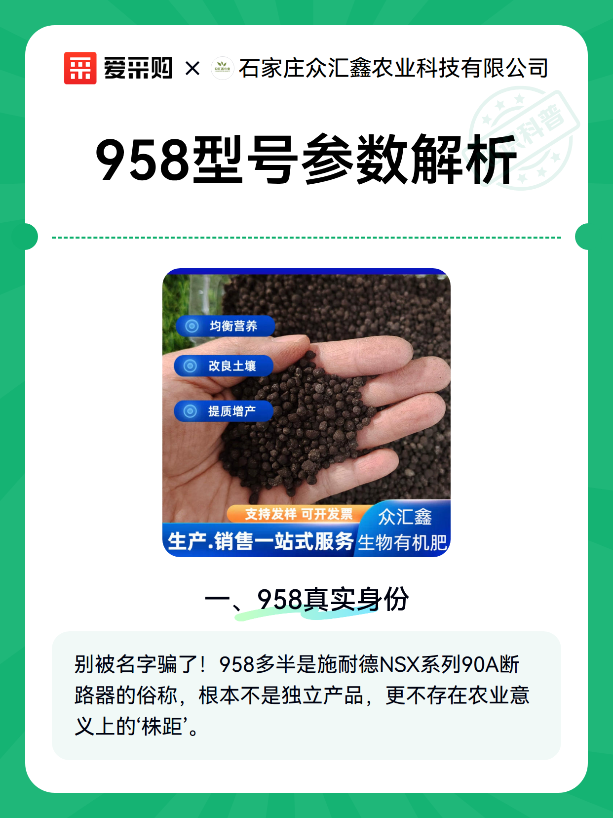 958型号参数解析（图1）