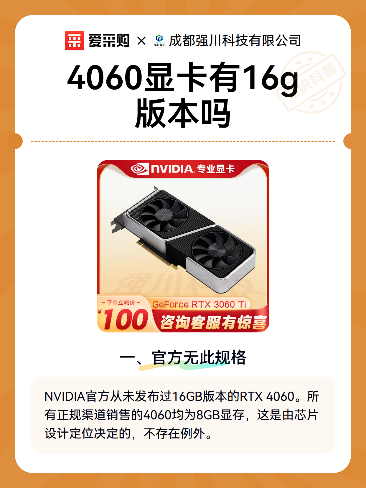 4060显卡有16g版本吗（图2）