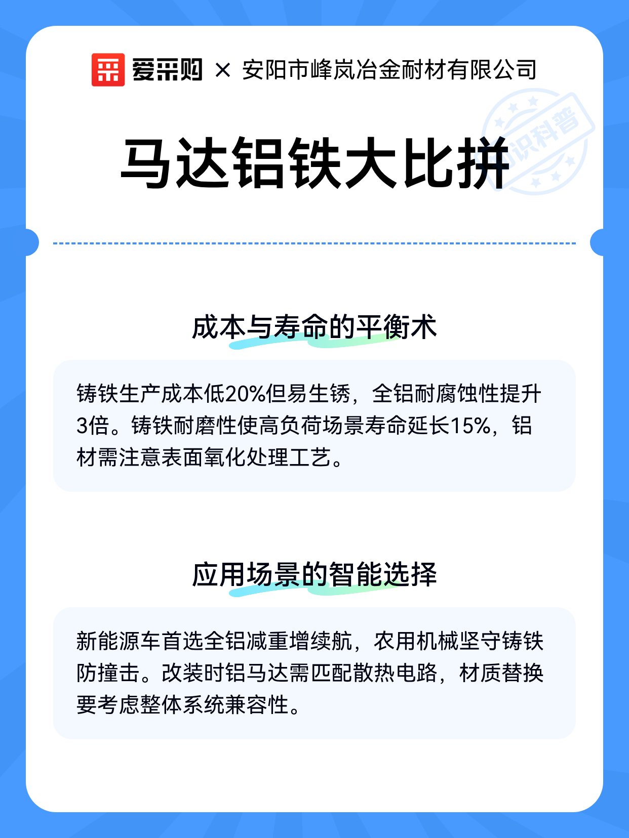 马达铝铁大比拼（图2）