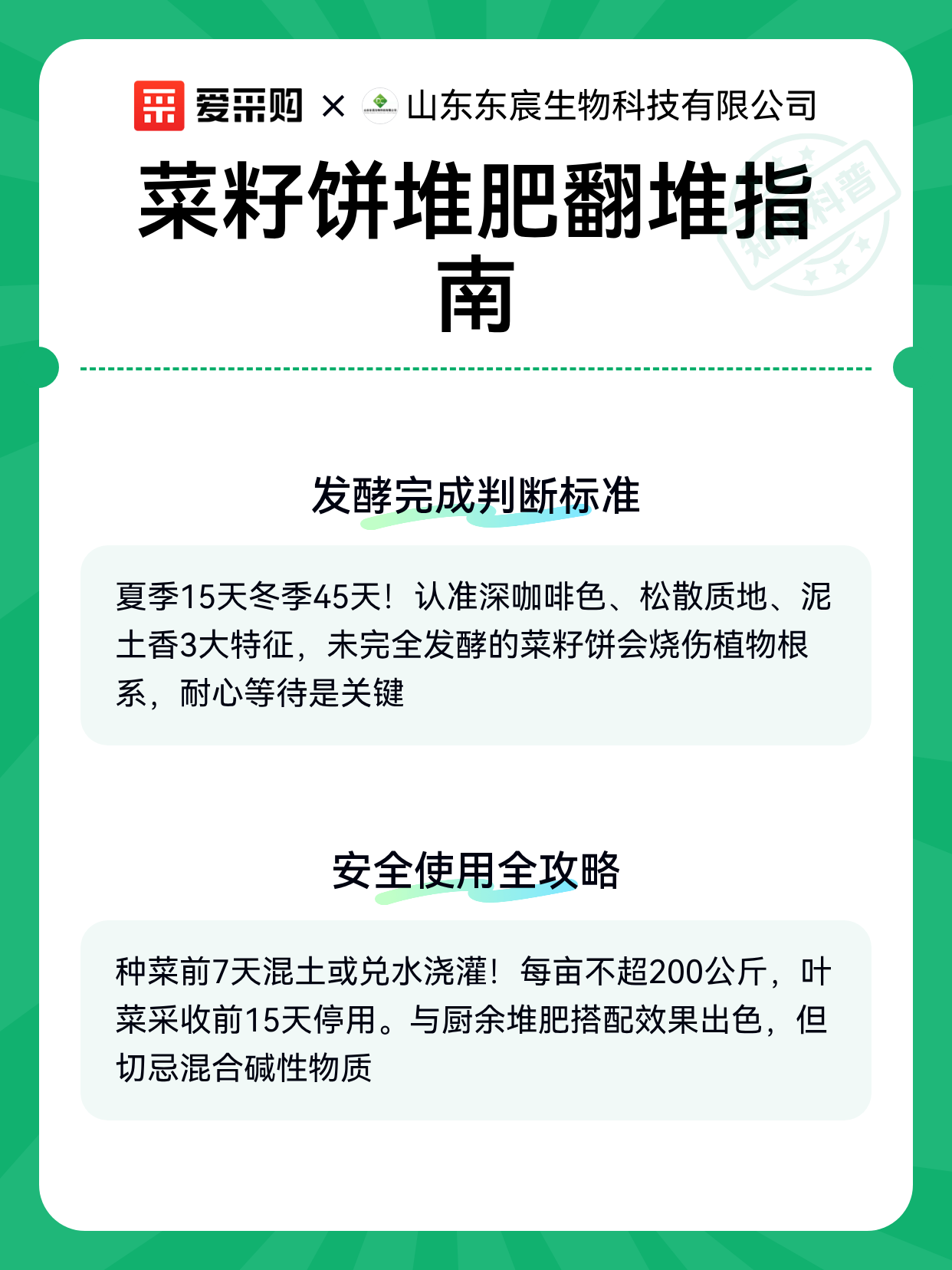 菜籽饼堆肥翻堆指南（图2）