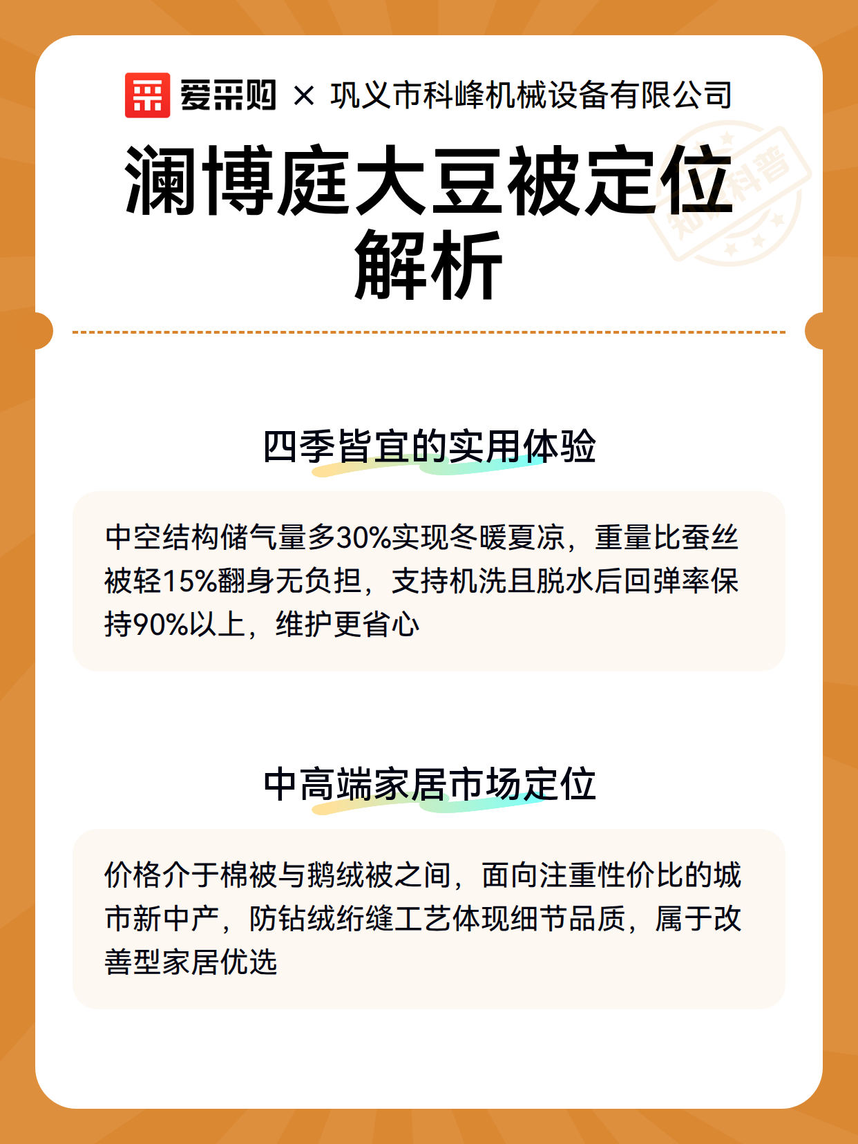澜博庭大豆被定位解析（图2）