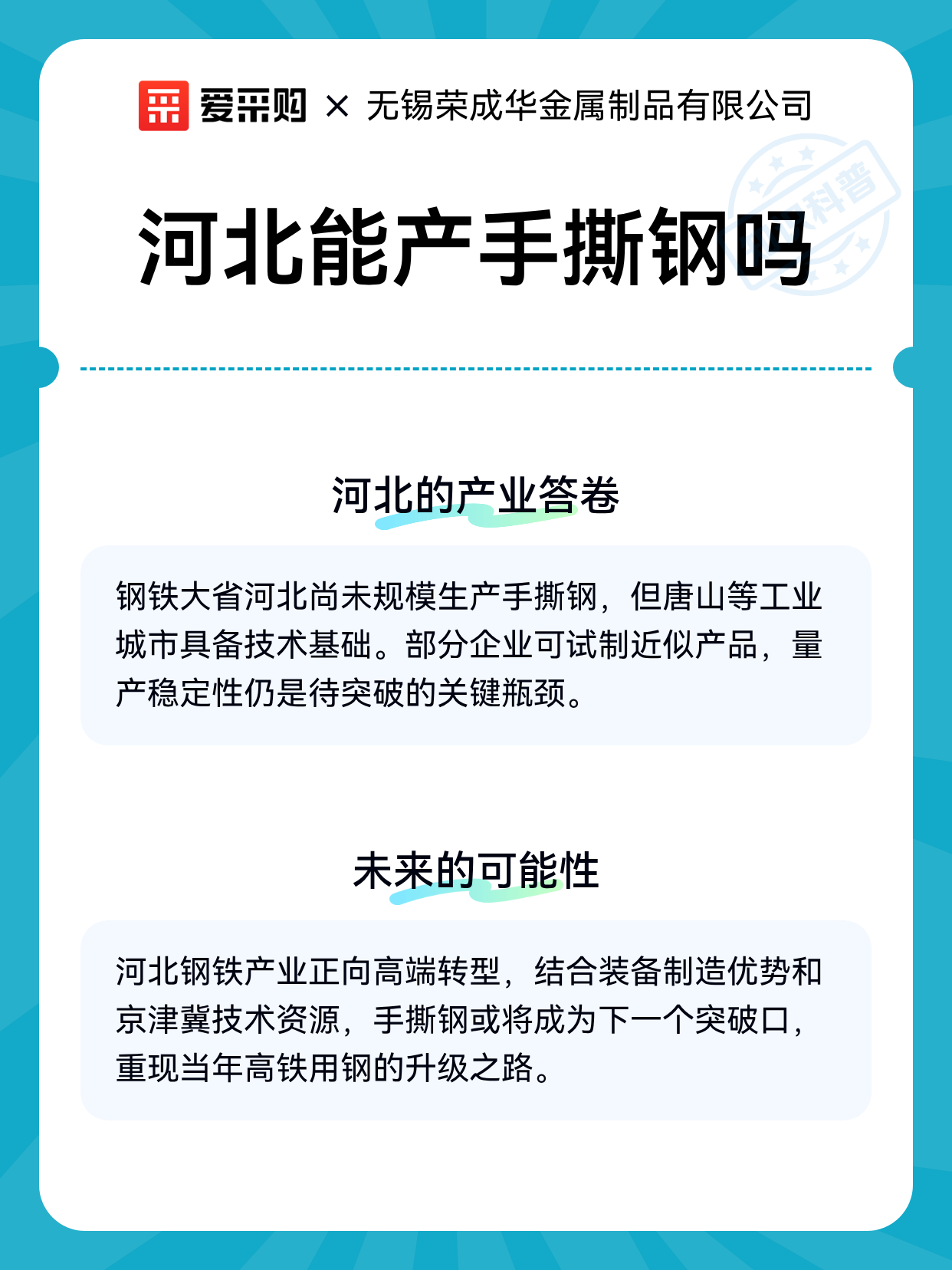 河北能产手撕钢吗（图2）