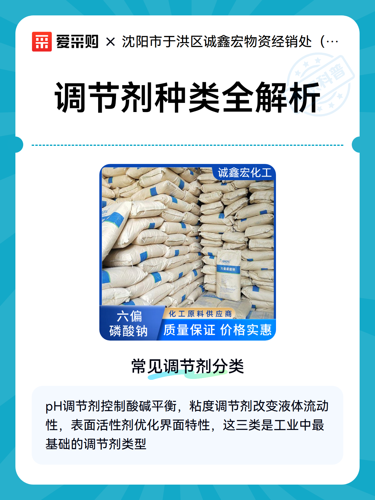 调节剂种类全解析（图2）