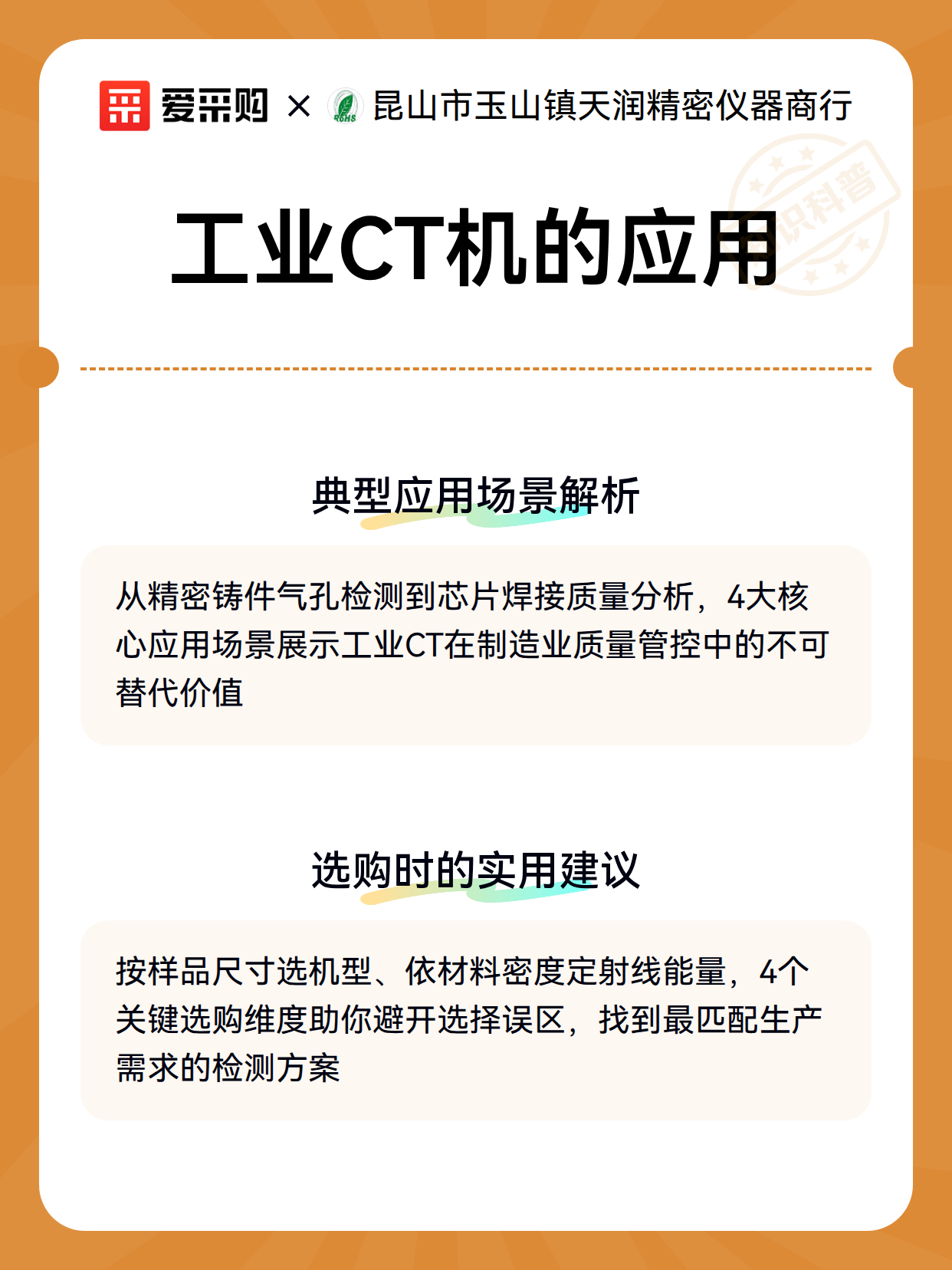 工业CT机的应用（图2）