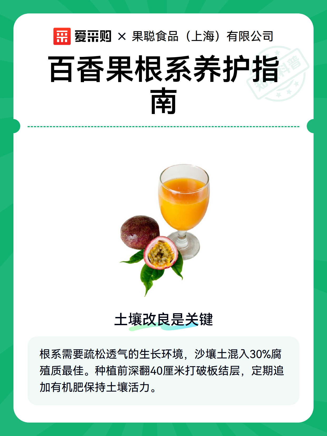 百香果根系养护指南（图2）