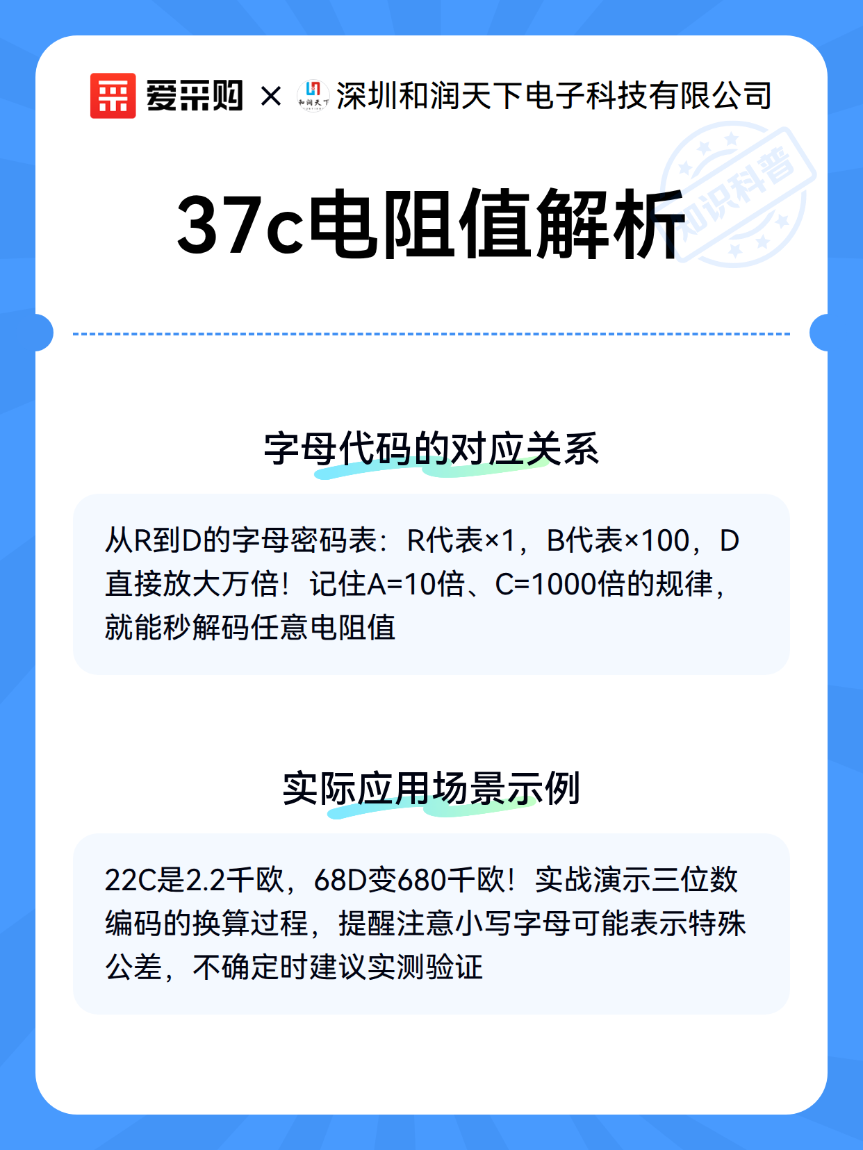 37c电阻值解析（图3）