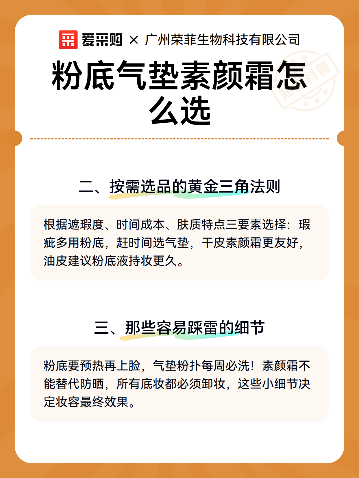 粉底气垫素颜霜怎么选（图3）