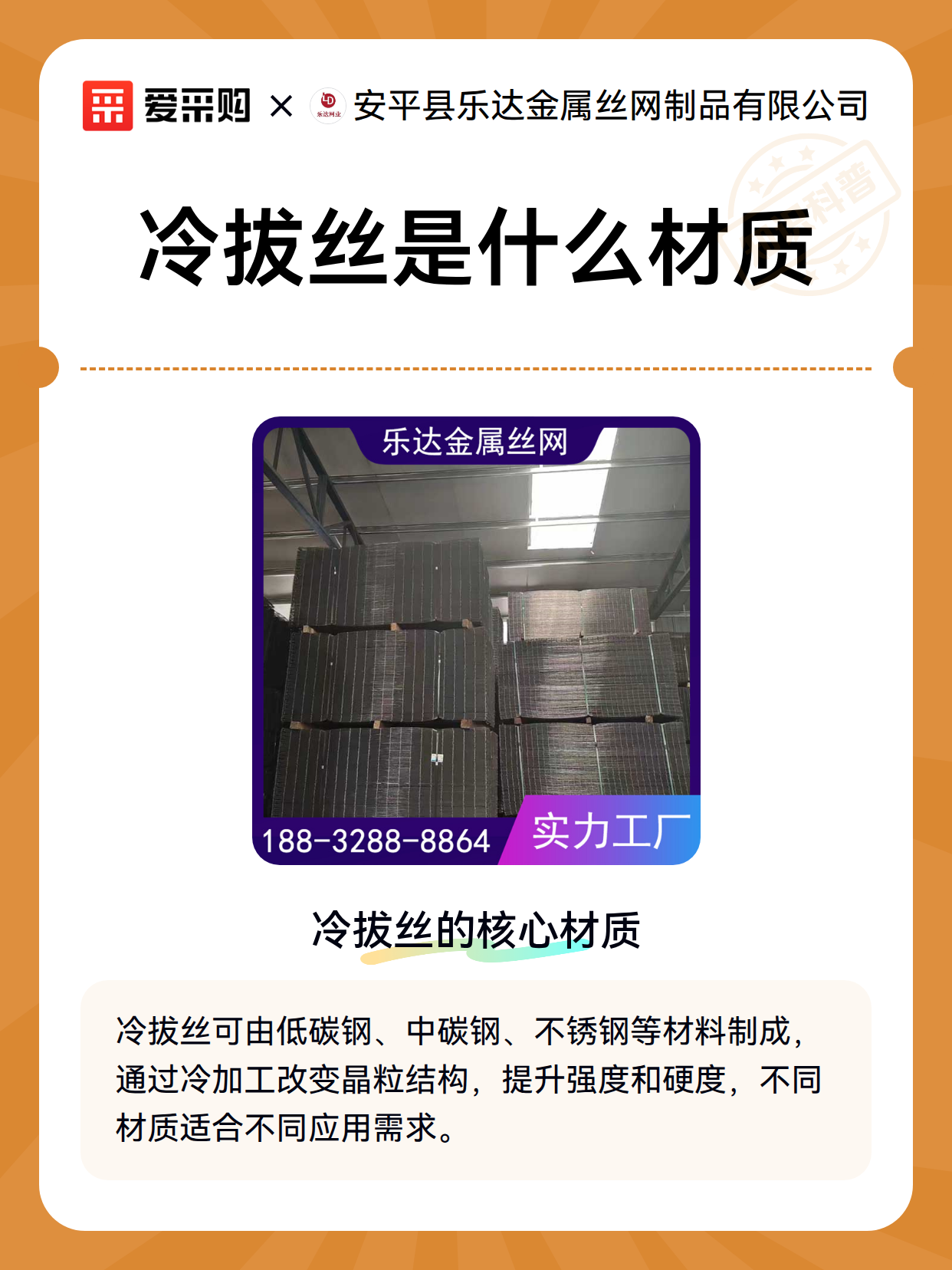 冷拔丝是什么材质（图2）