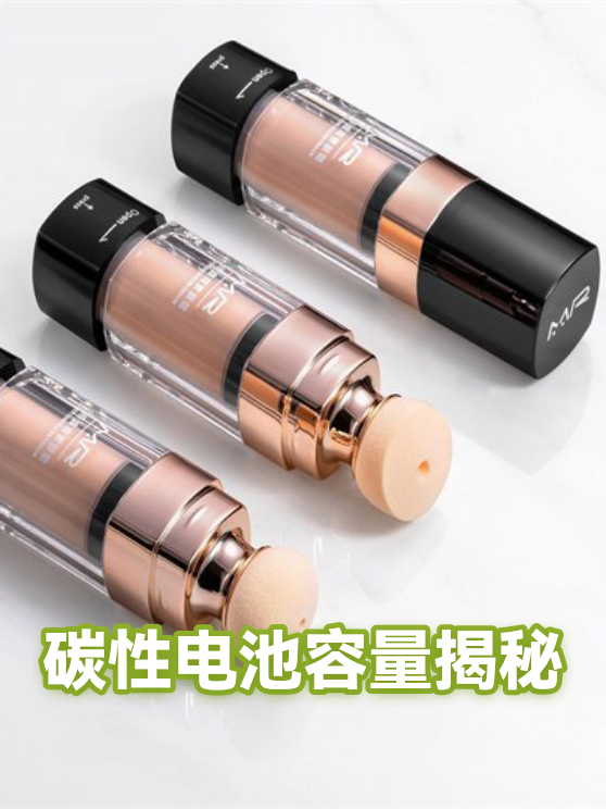 碳性电池容量揭秘（图1）