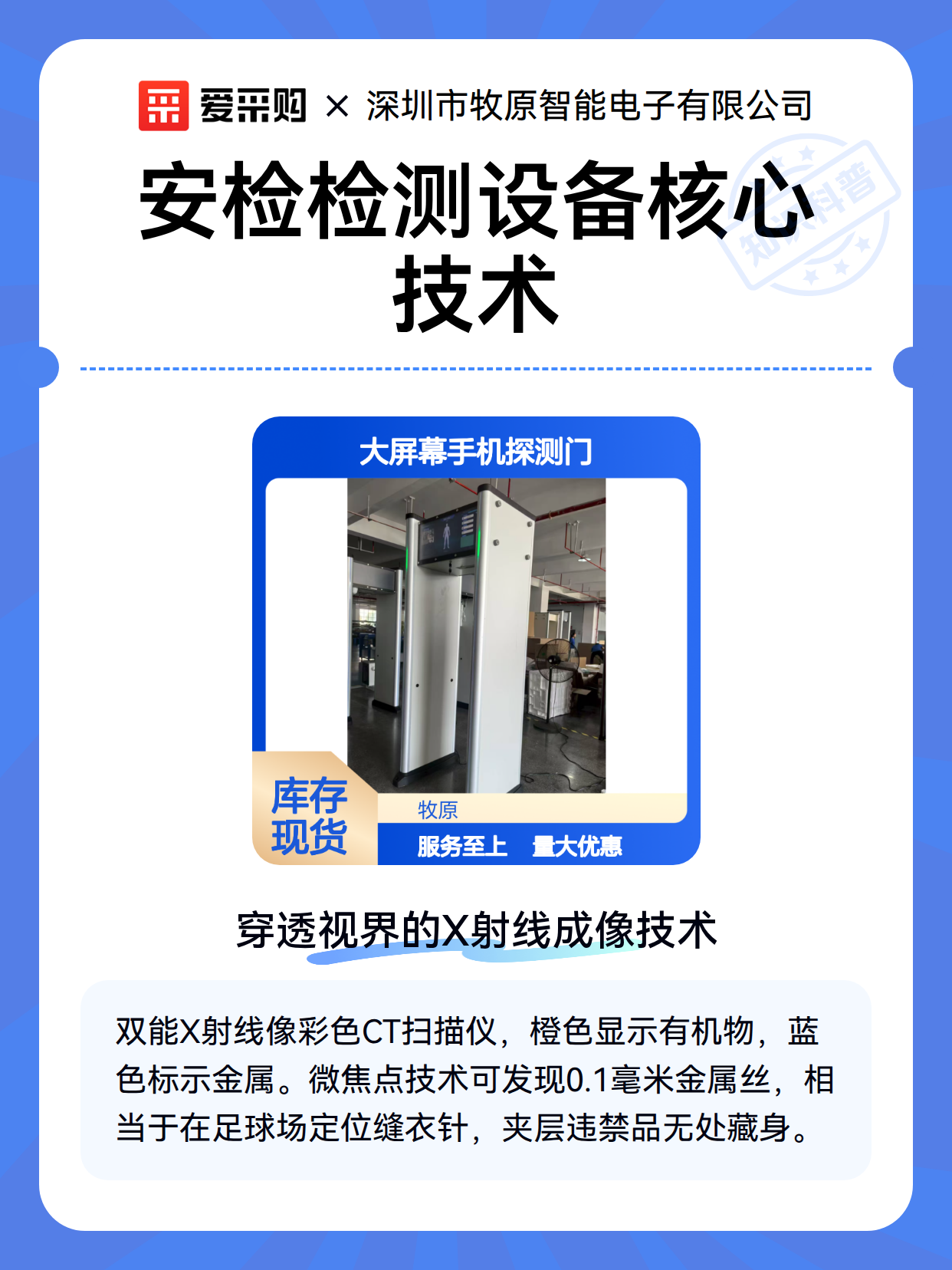 安检检测设备核心技术（图2）