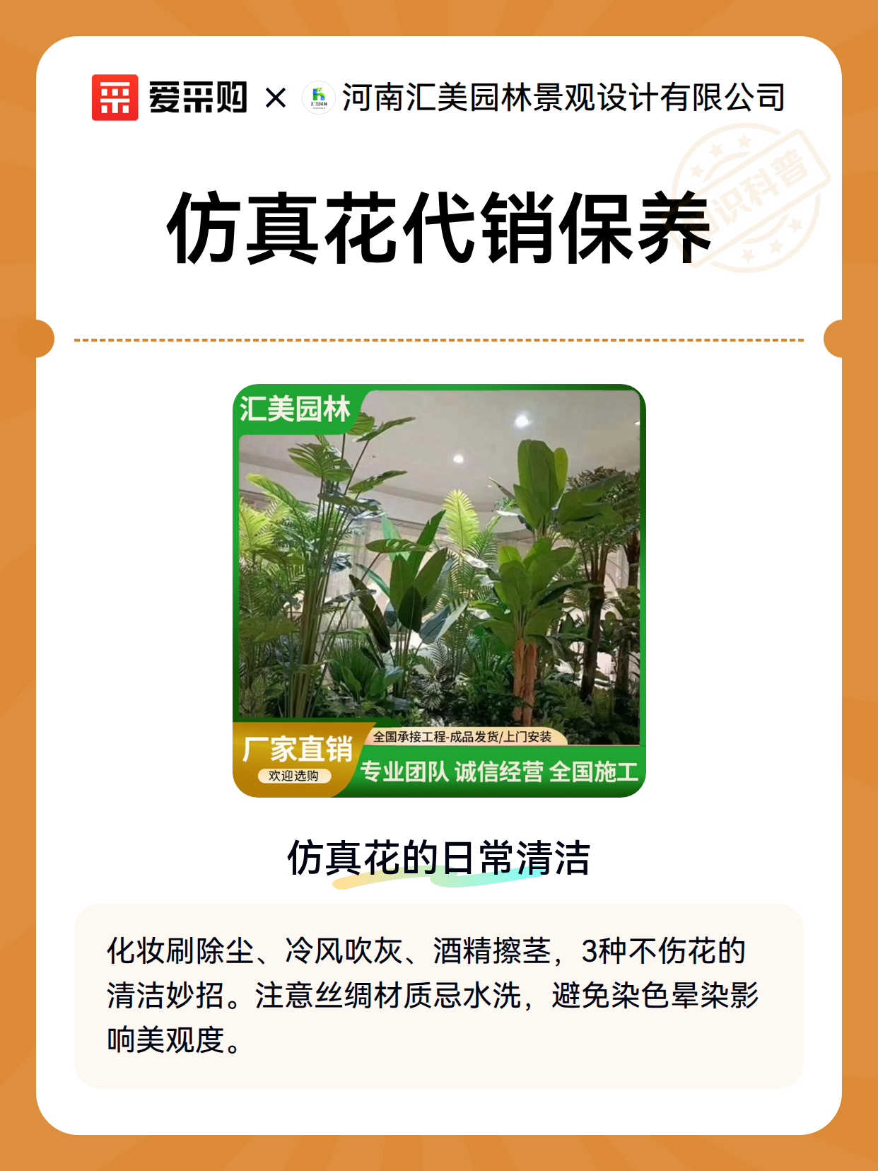 仿真花代销保养（图1）