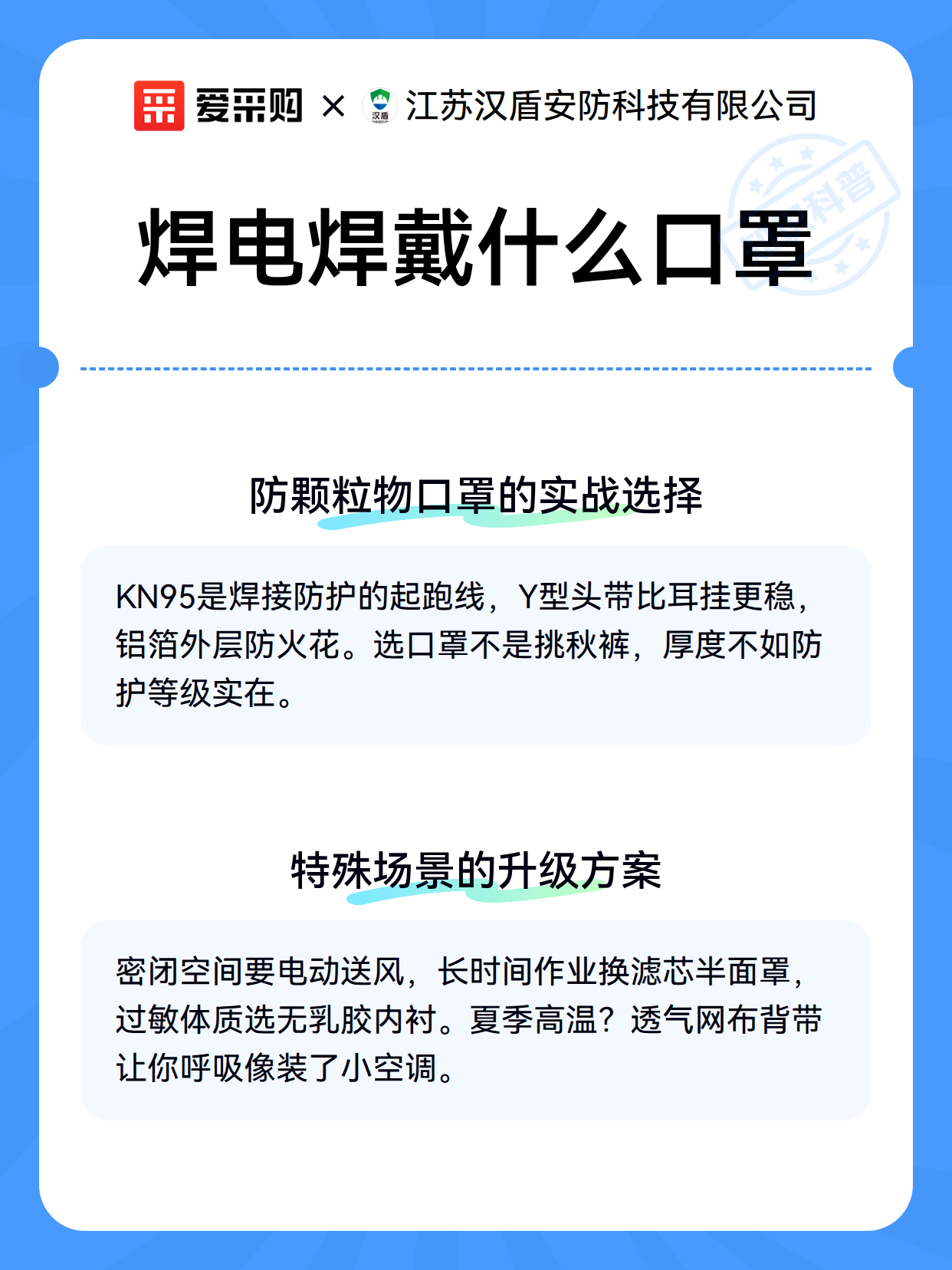 焊电焊戴什么口罩（图3）