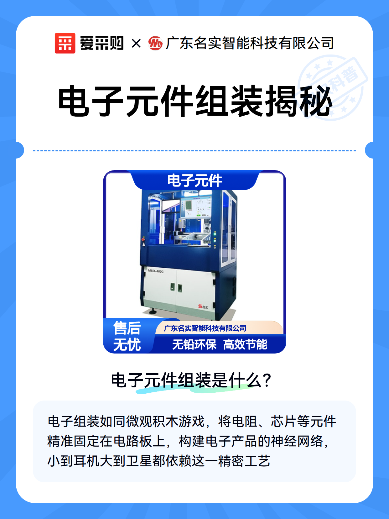 电子元件组装揭秘（图2）