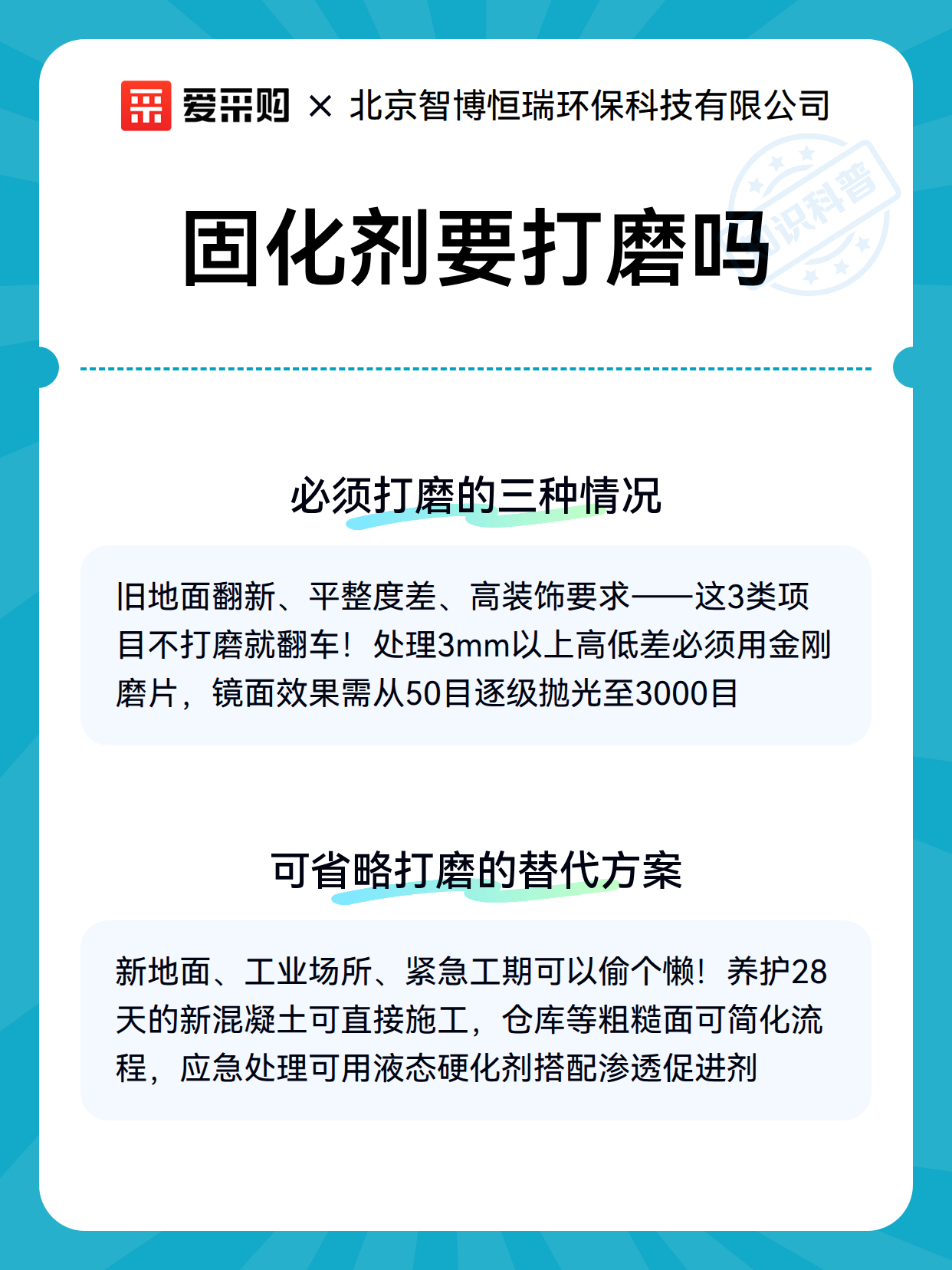 固化剂要打磨吗（图3）