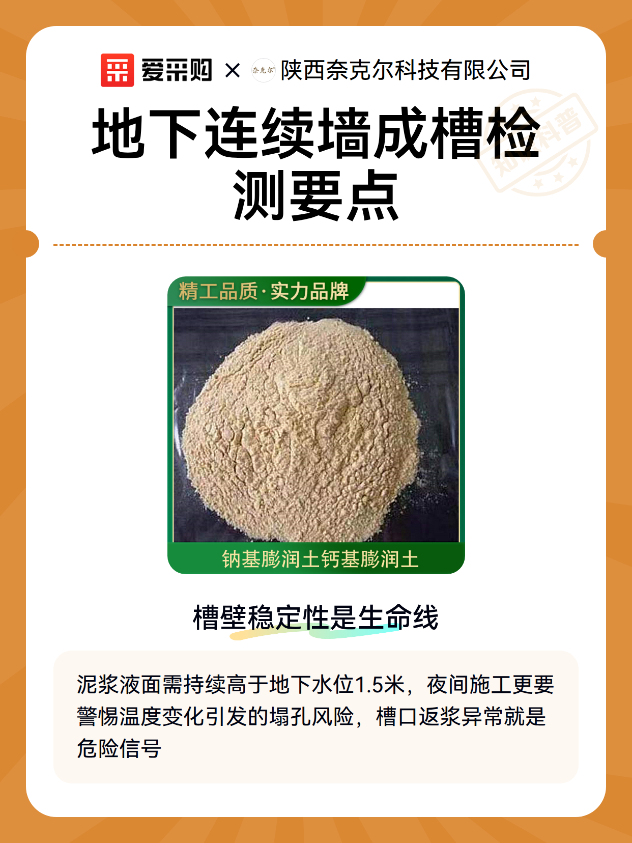 地下连续墙成槽检测要点（图2）