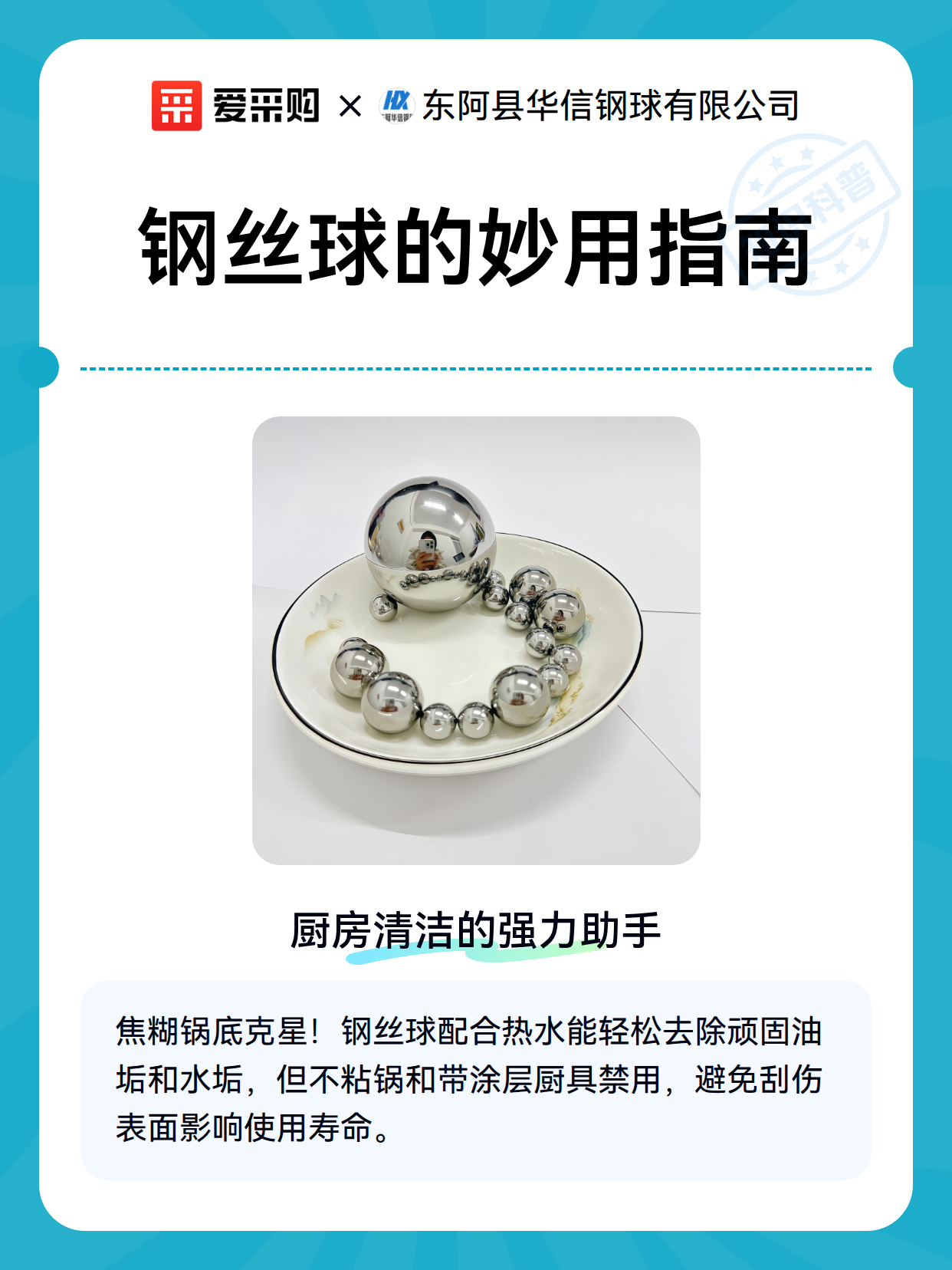 钢丝球的妙用指南（图2）