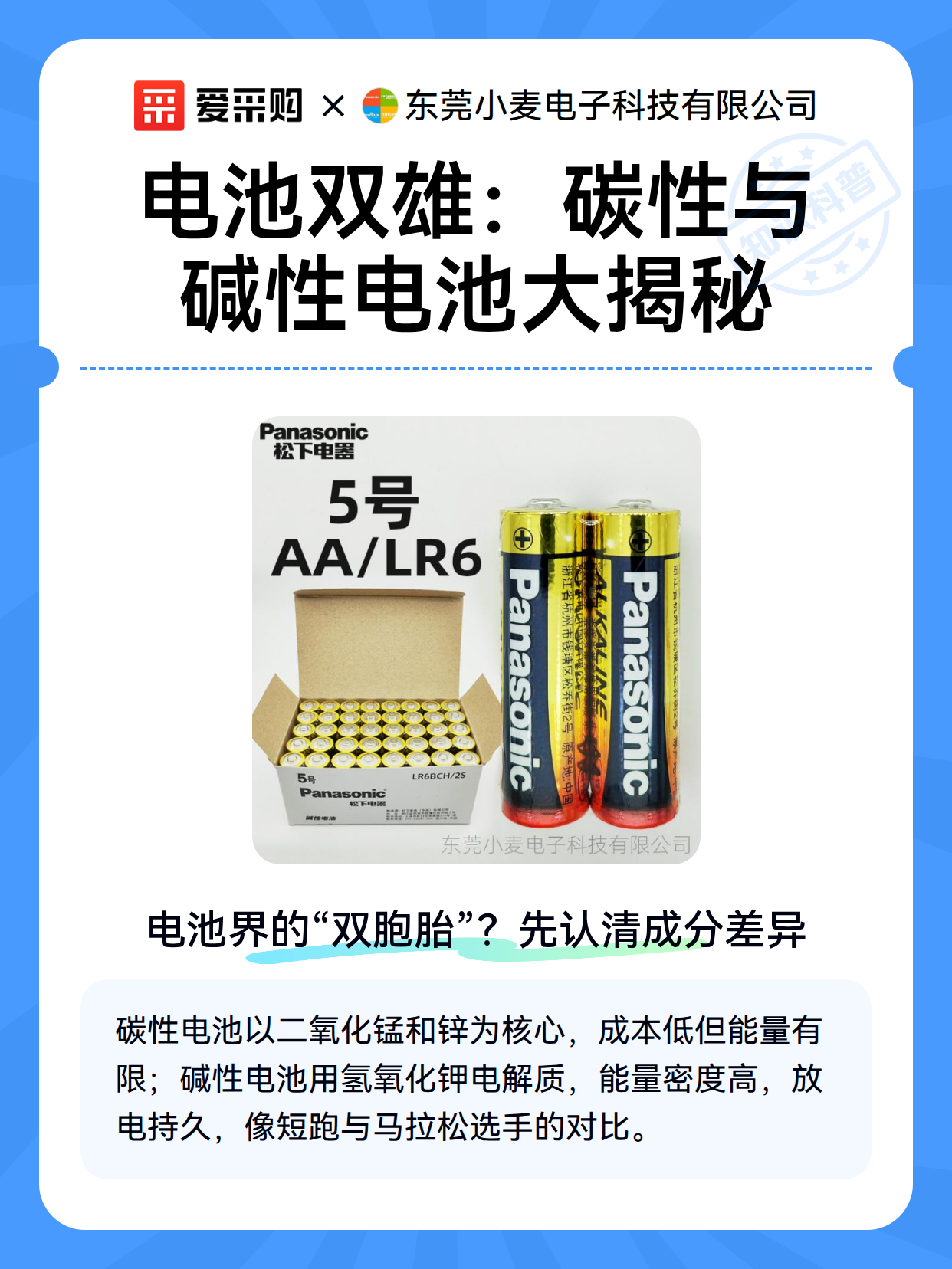 电池双雄：碳性与碱性电池大揭秘（图2）