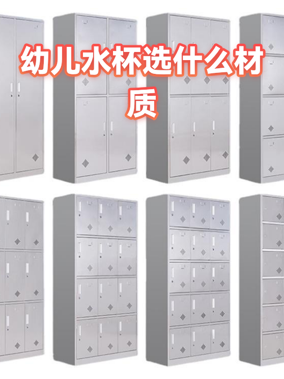 幼儿水杯选什么材质（图1）