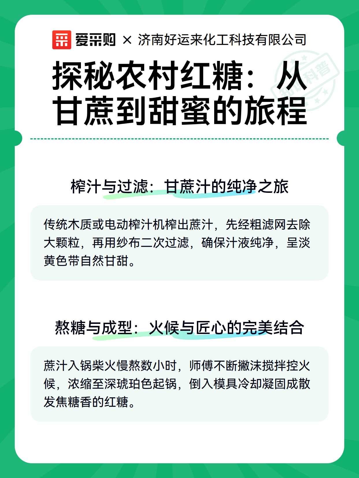 探秘农村红糖：从甘蔗到甜蜜的旅程（图3）