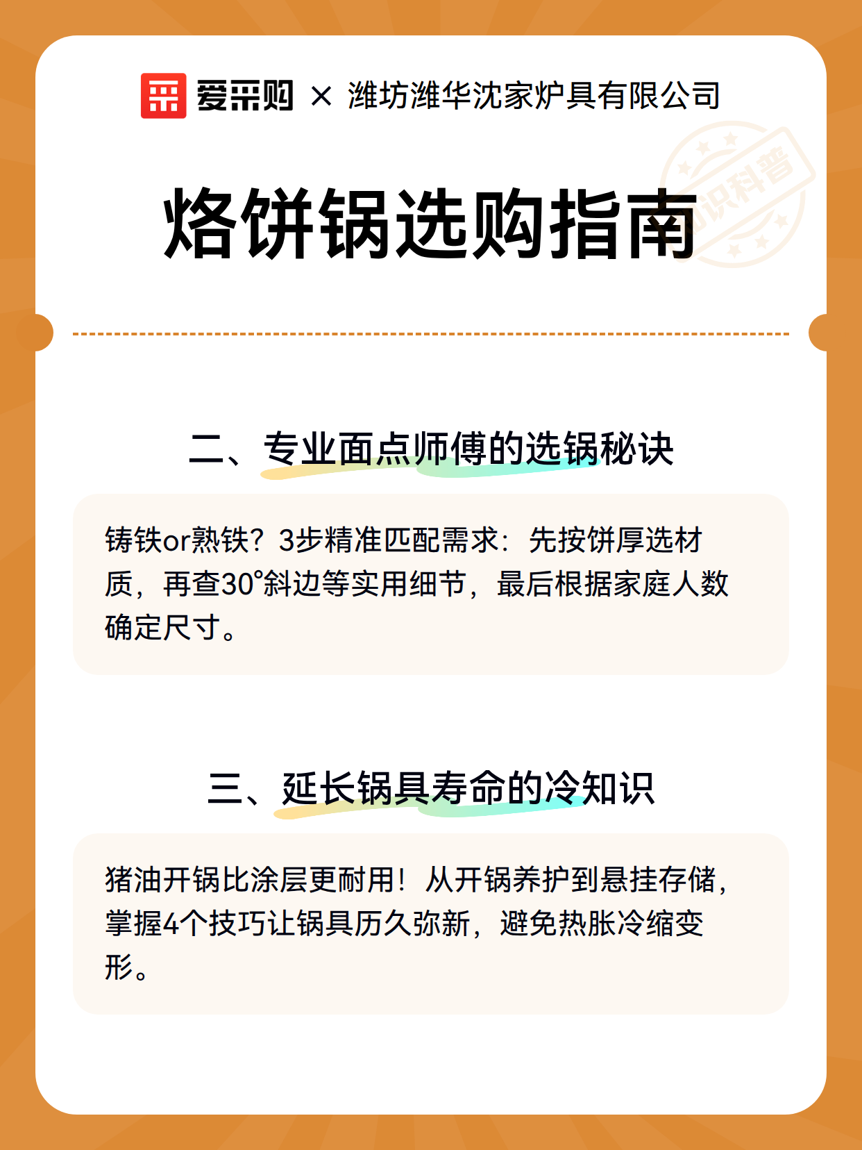 烙饼锅选购指南（图3）