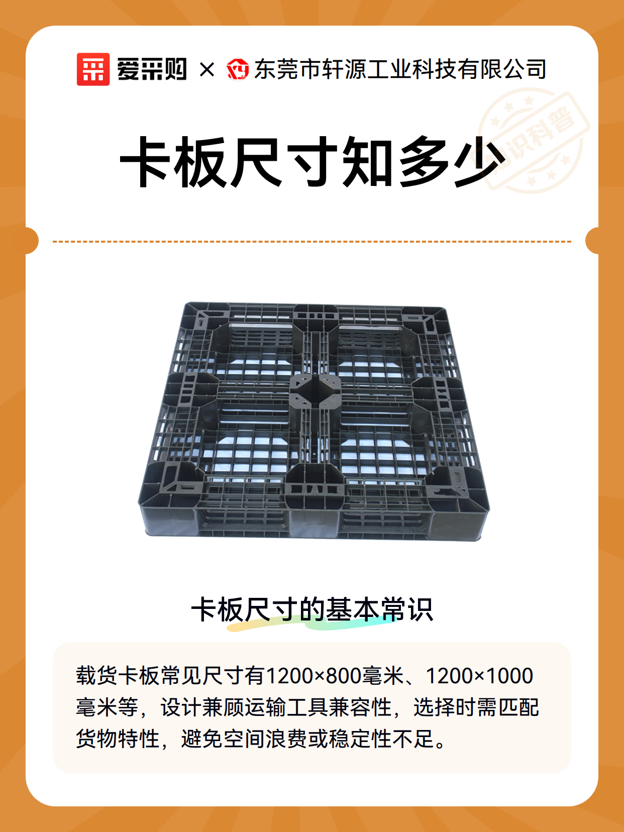 卡板尺寸知多少（图2）