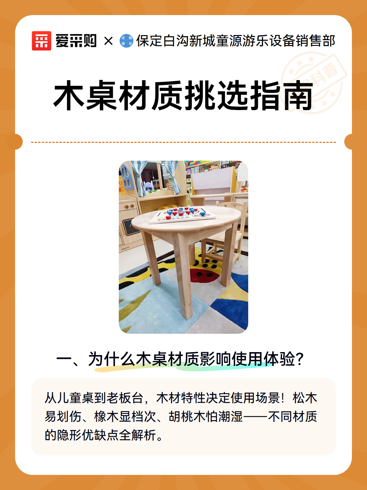 木桌材质挑选指南（图2）