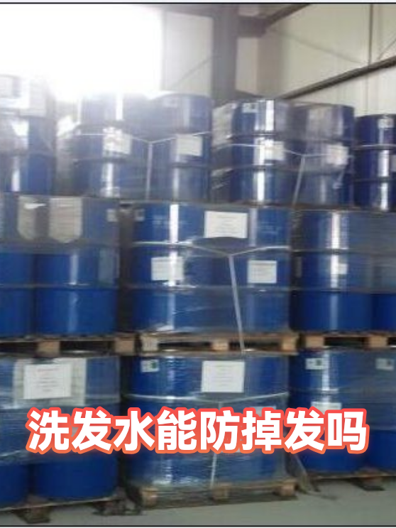 洗发水能防掉发吗（图1）
