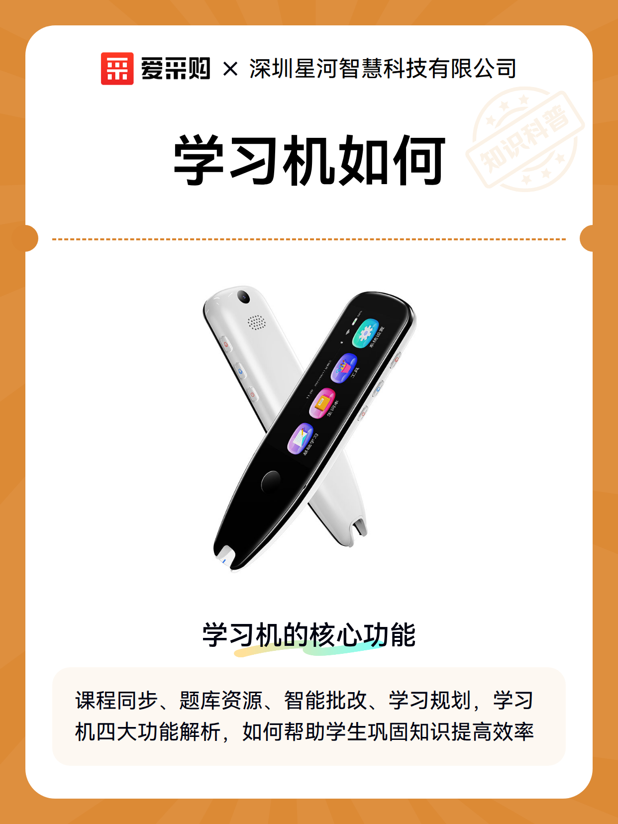 学习机如何（图2）